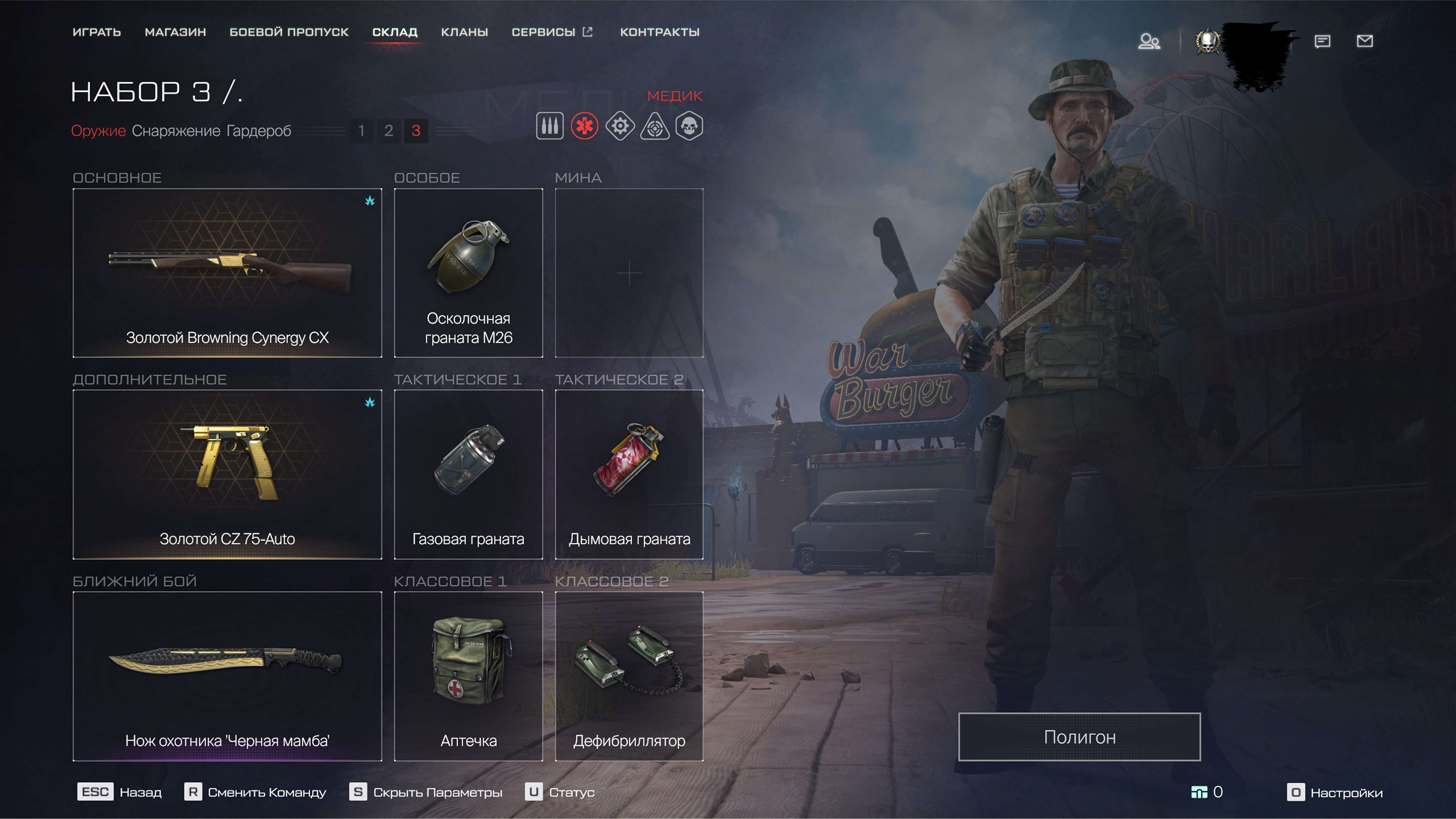 Скриншоты к игре Warface продажа аккаунта к игре Warface